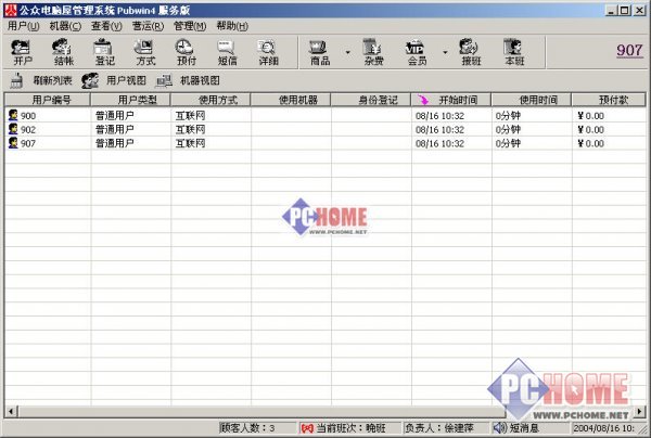 pubwin2015超级账号_pubwin2015超级账号_超级跑跑以前的账号