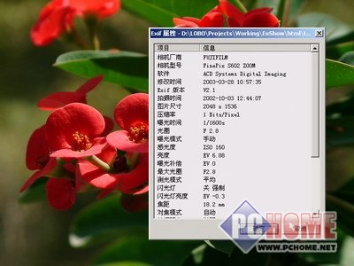 图片exif信息_图片exif信息_删除图片exif信息
