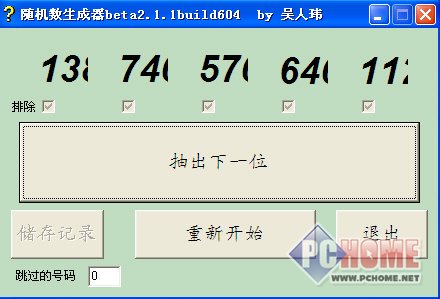 随机数字生成器在线