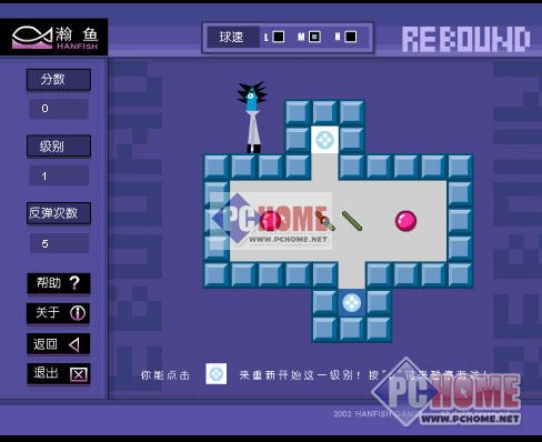 回弹小球官方免费下载_回弹小球-PChome下载