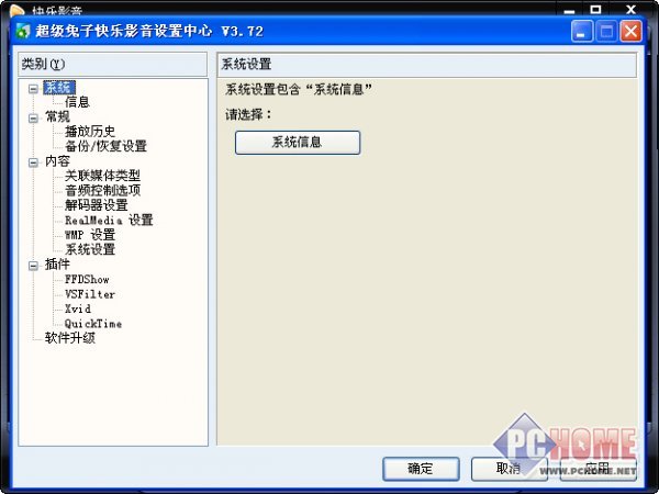 超级兔子快乐影音_超级兔子快乐影音安卓_超级兔子快乐影音播放器