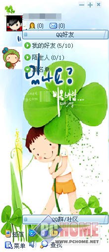 qq皮肤 四叶草图片