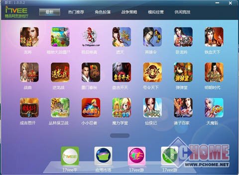 17vee精品网页游戏大全 1.0.0.