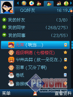 java qq空间爬虫_java qq空间_qq java