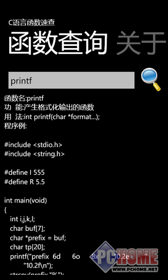 C，C ++常用函数来操纵字符串