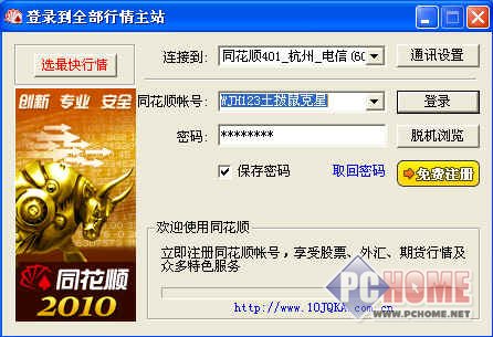 中国股票官网下载安装同花顺的简单介绍 中国股票官网下载安装同花顺的简单

先容
《股票同花顺app下载安装》 股市行情